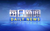 扞拒组织审查，贵州省东谈主大常委会法制工作委员会原副主任陈少荣被“双开”